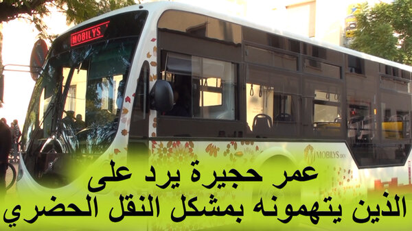عمر حجيرة يفركع الرمانة ديال الطوبيسات بوجدة VIDEO